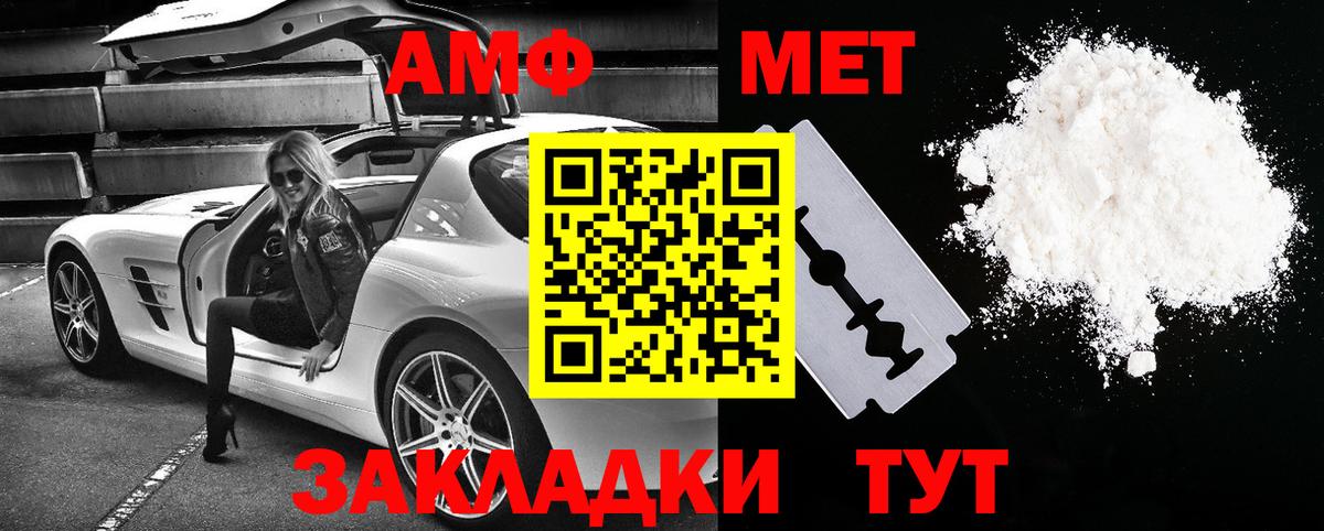 Amphetamine Розовый Новотроицк