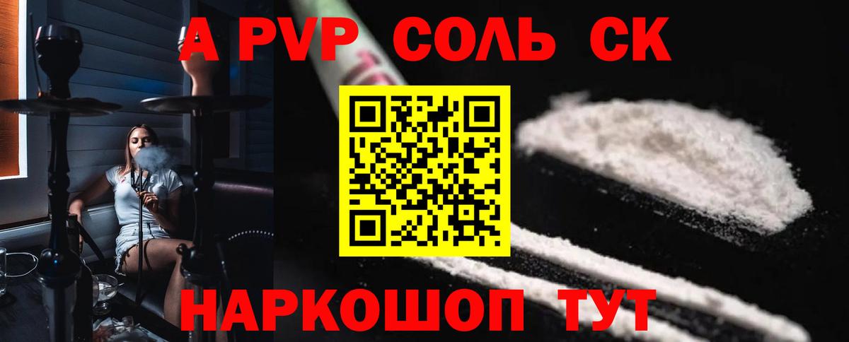 магазин  наркотиков  Вход с VPN  Alpha-PVP кристаллы  Новотроицк  Alfa_PVP СК КРИС 