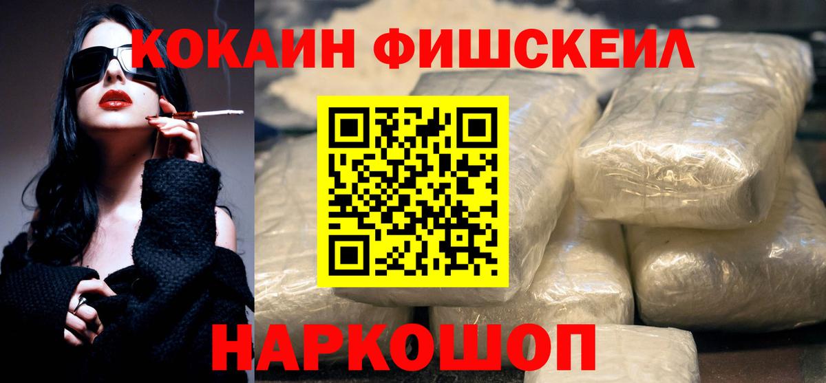 COCAIN  КОКАИН Боливия  Вход с VPN  Новотроицк 