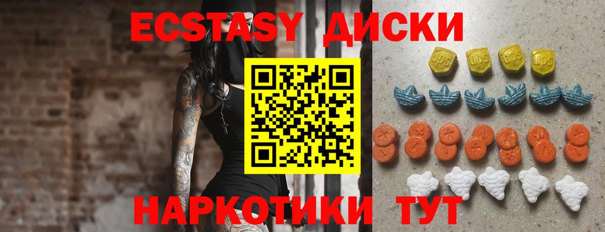 ЭКСТАЗИ MDMA  Вход с VPN  Экстази 280мг  кракен ССЫЛКА  Новотроицк 