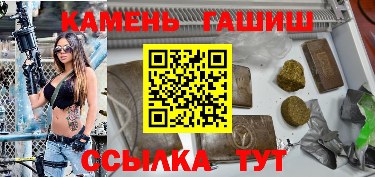 Гашиш индика сатива  Гашиш  Новотроицк  Вход с VPN 
