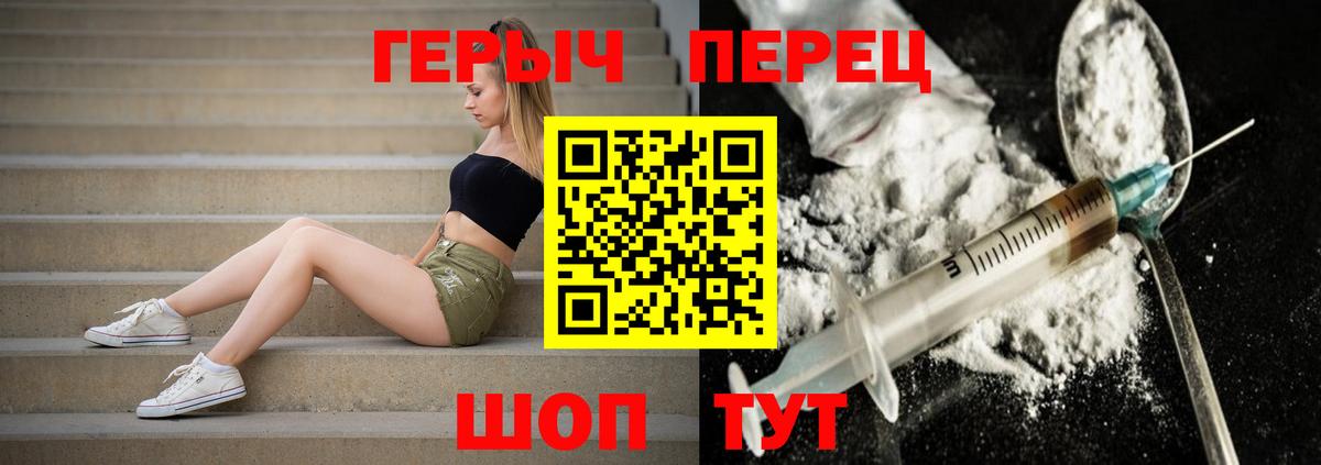 Героин белый Новотроицк