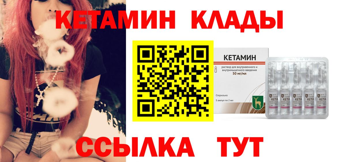 КЕТАМИН ketamine  darknet формула  Новотроицк  Вход с VPN 