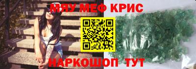 мескалин Будённовск