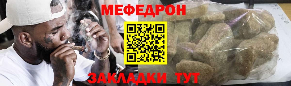 МЕФ  Новотроицк