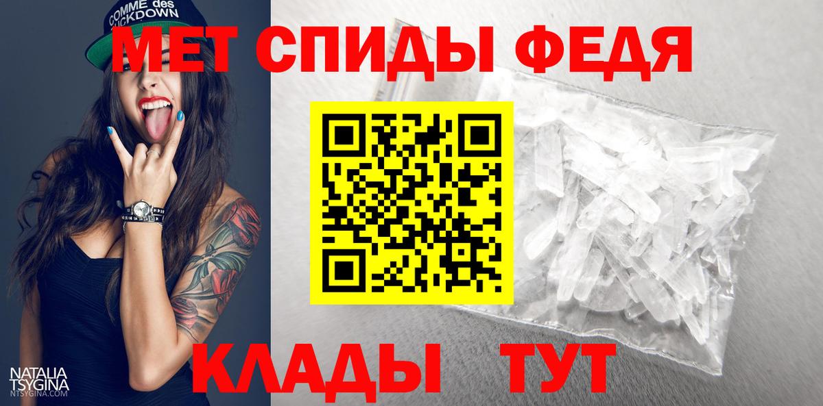 Первитин кристалл  Первитин кристалл  Вход с VPN  Новотроицк 