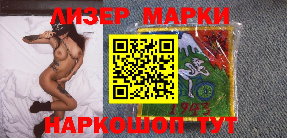 Марки N-bome 1,5мг Новотроицк