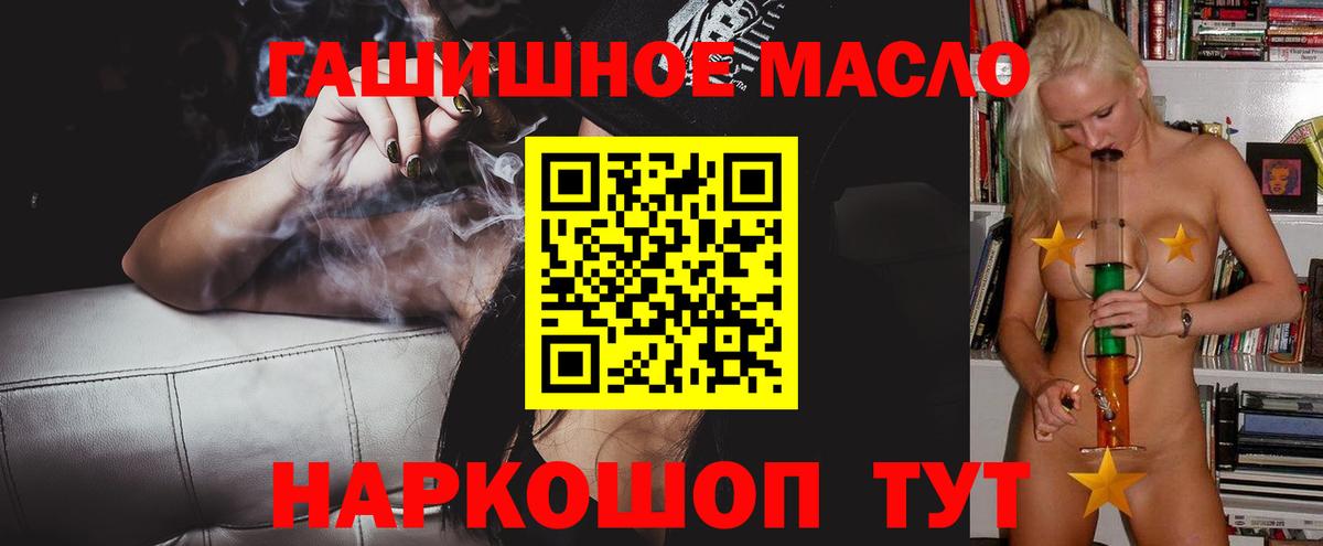 купить наркоту  Вход с VPN  MEGA рабочий сайт  Дистиллят ТГК гашишное масло  Новотроицк 